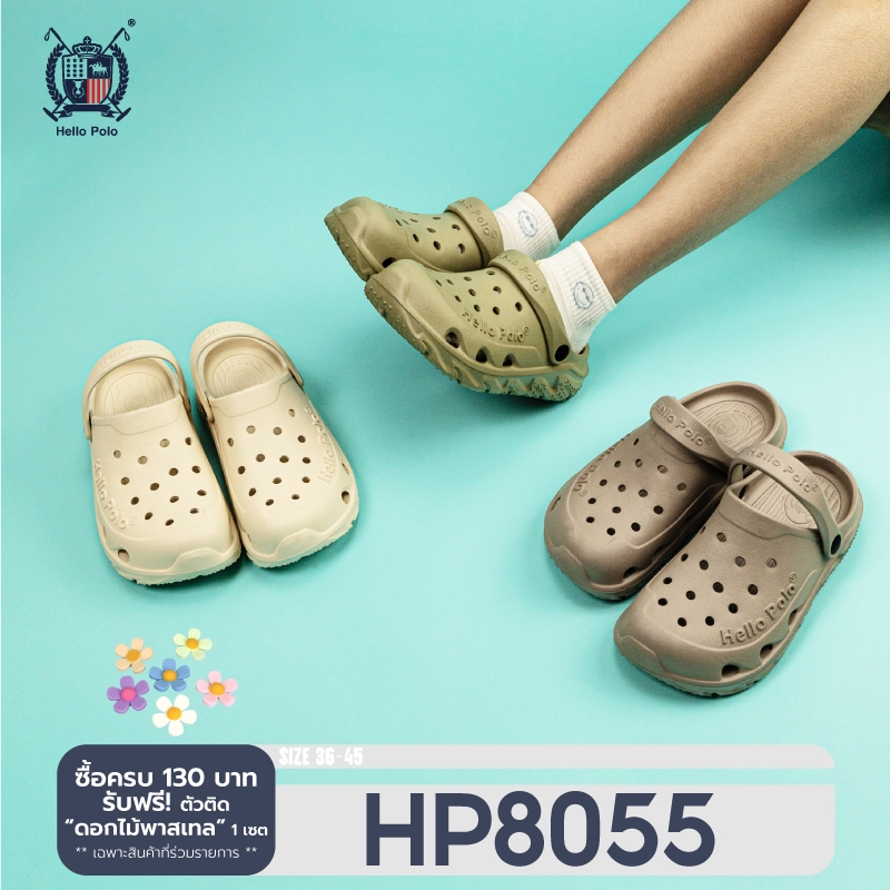 Hello Polo รองเท้าหัวโตผู้หญิง รองเท้าผู้หญิง แบบรัดส้น วัสดุ EVA พื้นหนานุ่ม รองเท้าhello polo กันลื่นและทนทาน HP8055