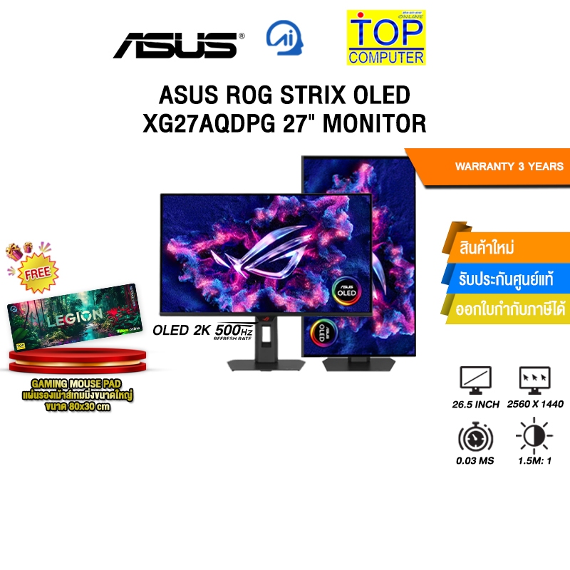 ASUS ROG STRIX OLED XG27AQDPG 27" MONITOR (OLED 2K 500Hz)/ประกัน 3 Years