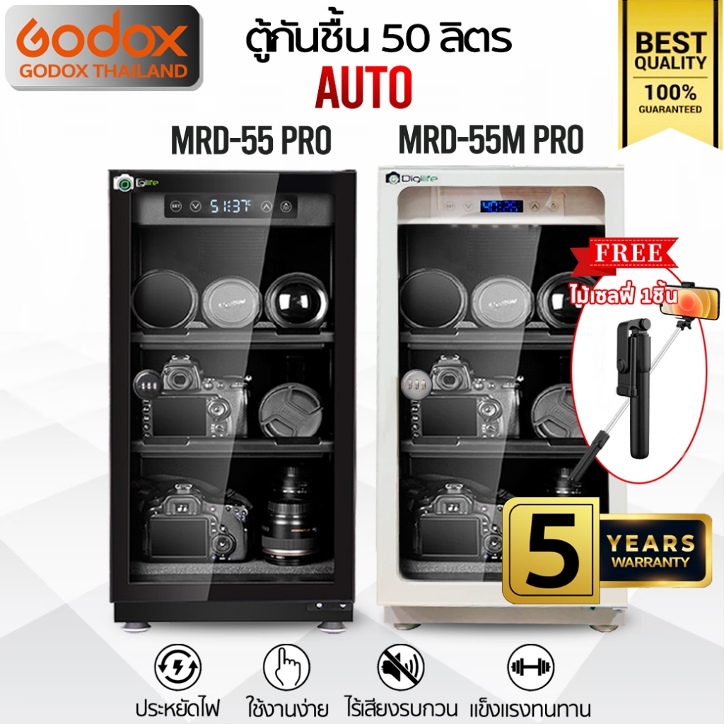 Dry Cabinet ยี่ห้อ Digilife รุ่น MRD-55 Pro, MRD-55M Pro - ออโต้ - ตู้กันชื้น 50 ลิตร 50L - Godox Th