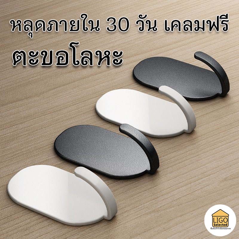 ตะขอแขวนสแตนเลส พลังยึดสูง กาวแน่น ไม่ต้องเจาะรู สำหรับห้องน้ำ ห้องครัว หอพัก ตะขอติดผนัง ติดหลังประตู แขวนเสื้อผ้า แขวน