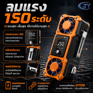 【จัดส่งทันที 2026】พัดลมคาดเอวพกพา 15000mAh แบตอึด ลมแรงปรับได้ หน้าจอLED ชาร์จType-C ใช้งานไร้มือ เย็นฉ่ำสำหรับกลางแจ้ง