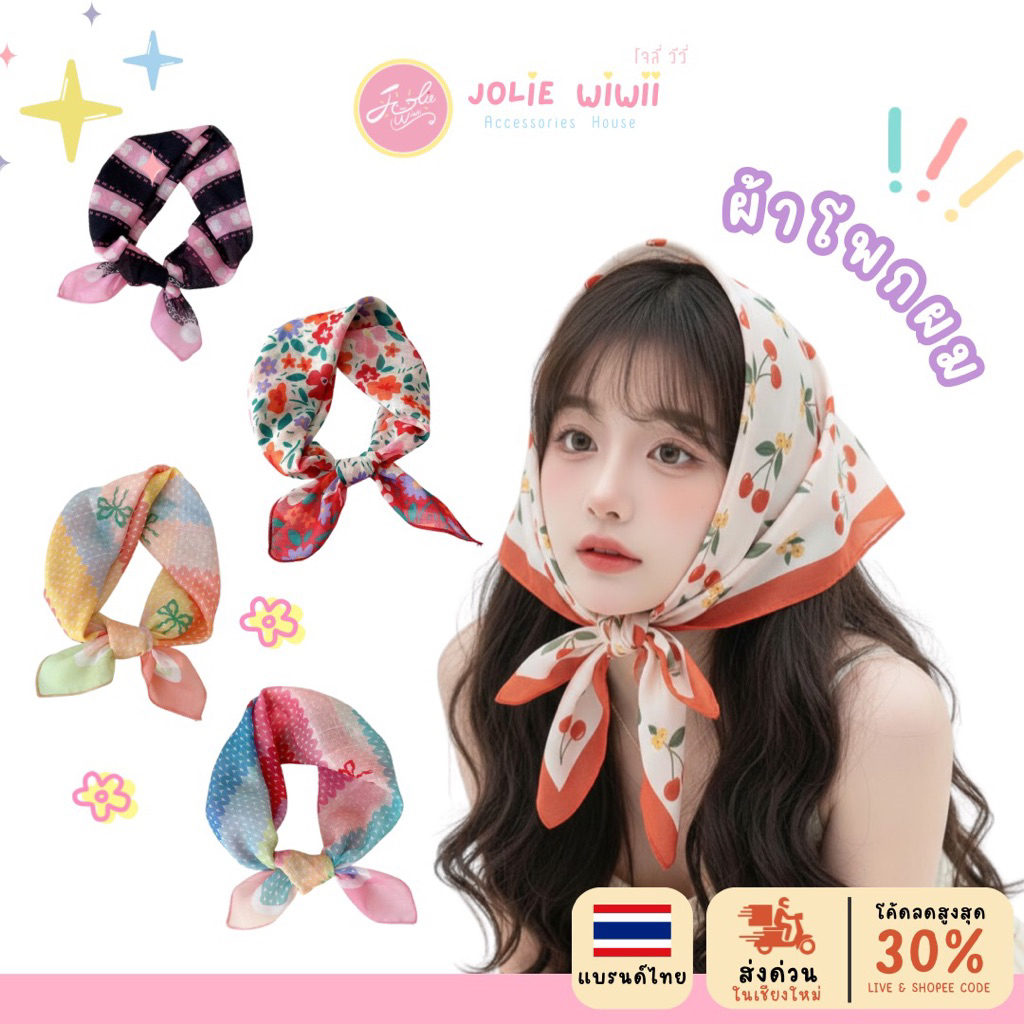 [กทม. 1-2 วัน] ผ้าโพกผมลายดอกไม้ ผ้าสี่เหลี่ยมแบบบาง by JOLIE WIWII
