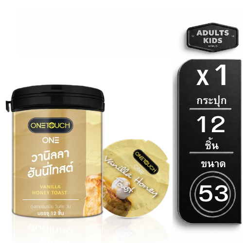 Onetouch Vanilla Honey Toast วานิลลา ฮันนี่โทสต์ กลิ่นหอม ขนาด 53 มม.  [ บรรจุ12ชิ้น/กระป๋อง ]