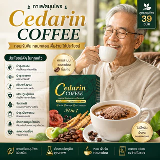 กาแฟเพื่อสุขภาพไลโคปีน เบาหวาน ความดัน สมอง โรคประจำตัวทานได้