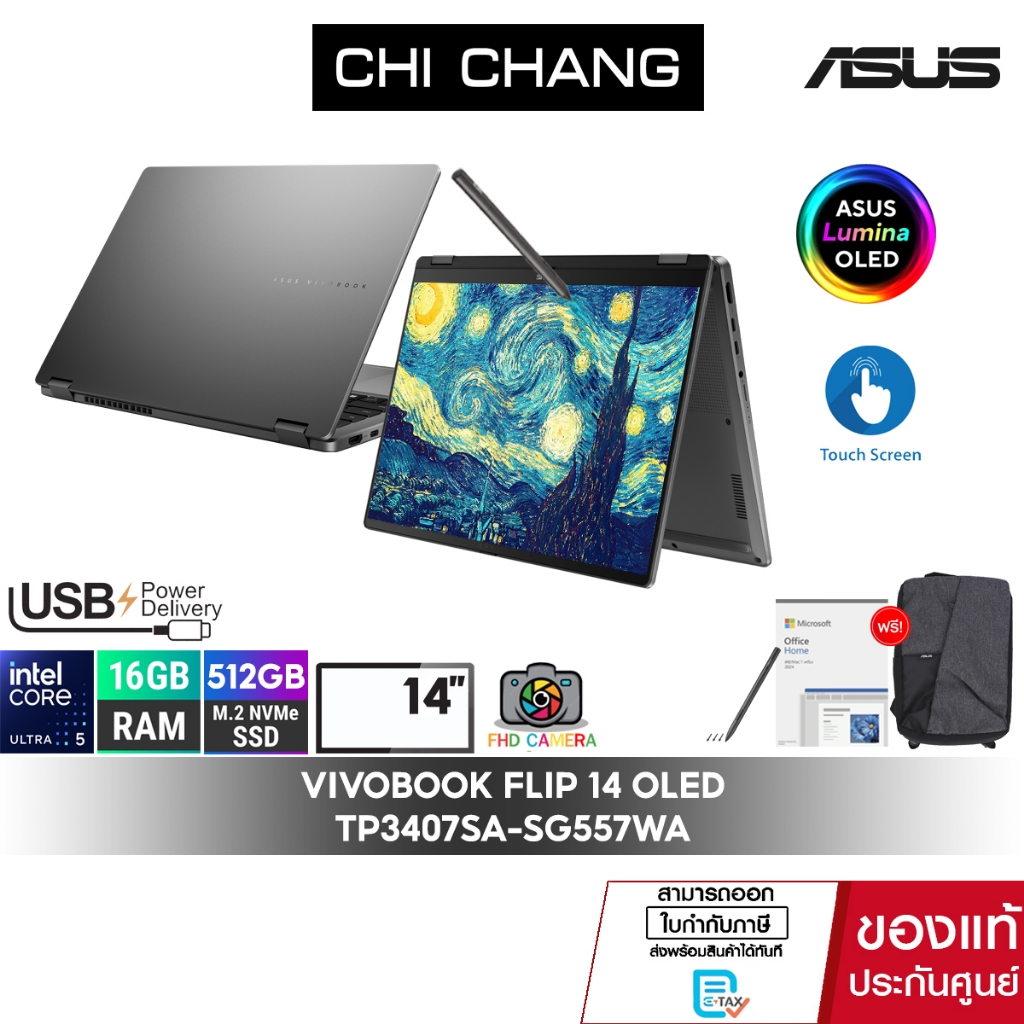 เอซุส โน๊ตบุ๊ค ASUS VIVOBOOK FLIP 14 OLED TP3407SA-SG557WA/Core Ultra5/RAM 16GB/มี OFFICE/ทัชสกรีน