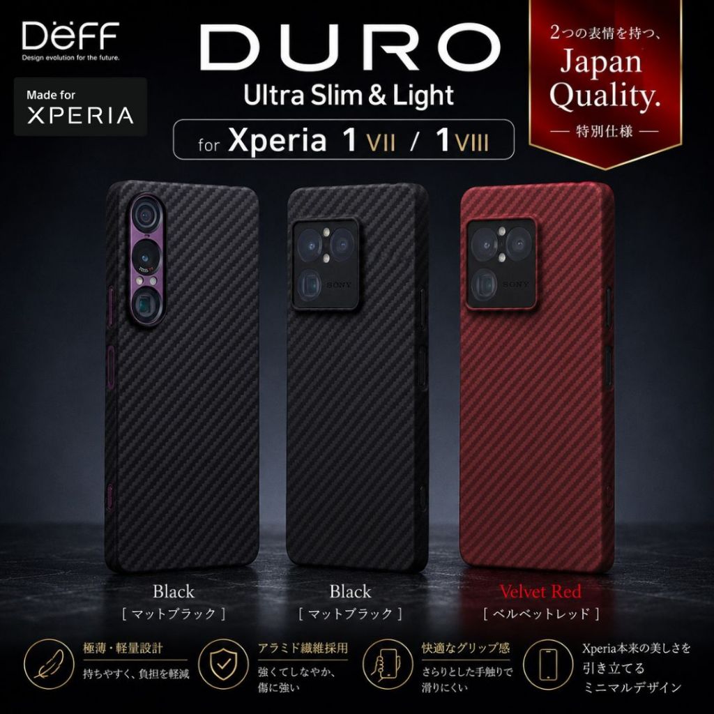 เคส Deff DURO Ultra Slim and Light Case for Xperia 1 VIII (Mark8) / 1 VII (Mark7)
