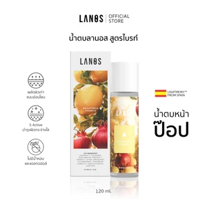 Lanos Brightness Essence (น้ำตบลานอส สูตรไบรท์) น้ำตบหน้าป๊อบ เหมาะสำหรับผู้ที่มีปัญหา ผิวหน้าหมองคล้ำ ผิวหน้าโทรม 120ml