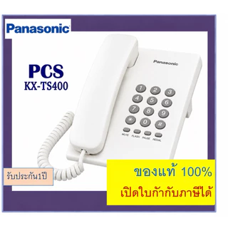 TS500/TS400 Panasonic KX-TS500 โทรศัพท์บ้าน โทรศัพท์มีสาย ออฟฟิศ สำนักงาน ใช้งานร่วมกับตู้สาขา