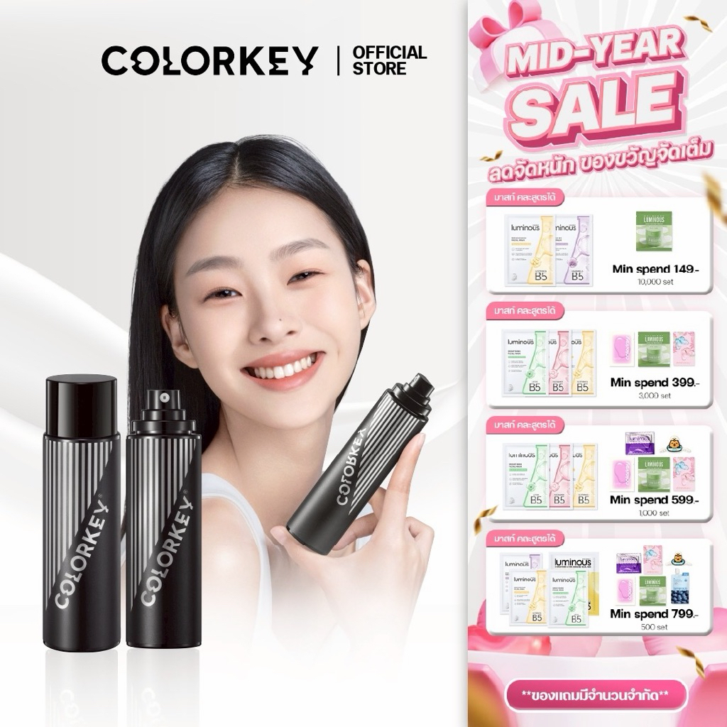 COLORKEY MAKE UP SETTING SPRAY SOFT MATTE เซ็ตติ้งสเปรย์ สเปรย์ล็อคเมคอัพ ควบคุมมัน ติดทนยาวนาน