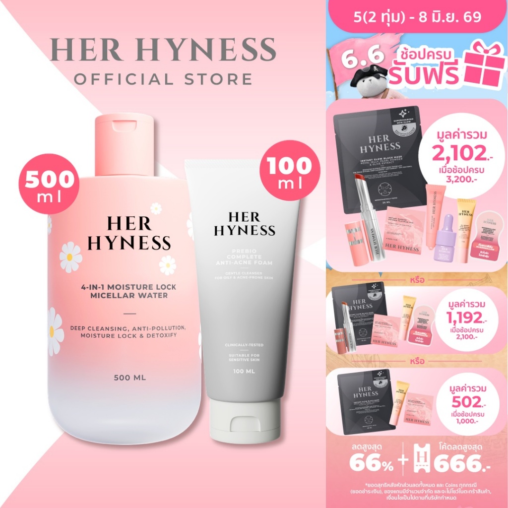 [SET Cleaning Set] เซตสู้สิว ผิวสะอาด Micellar 500ml + Acne foam