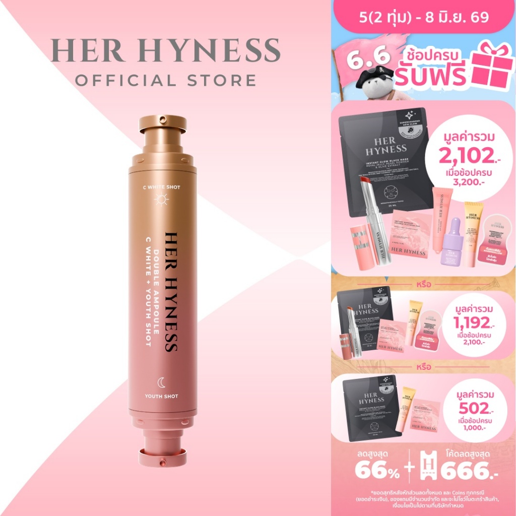 HER HYNESS DOUBLE AMPOULE C WHITE + YOUTH SHOT 30 ML เฮอ ไฮเนส ดับเบิ้ลแอมพูล ซี ไวท์ พลัส ยูธ ช็อท 30 มล.