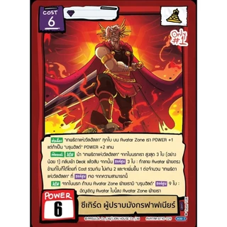 Battle Of Talingchan BT10 การ์ด SR เเยกใบ