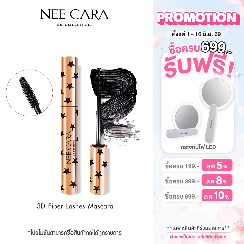 NEE CARA | N190 นีคาร่า มาสคาร่า มาสคาร่ากันน้ํา ที่ปัดขนตา | MASCARA 3D FIBER LASHES