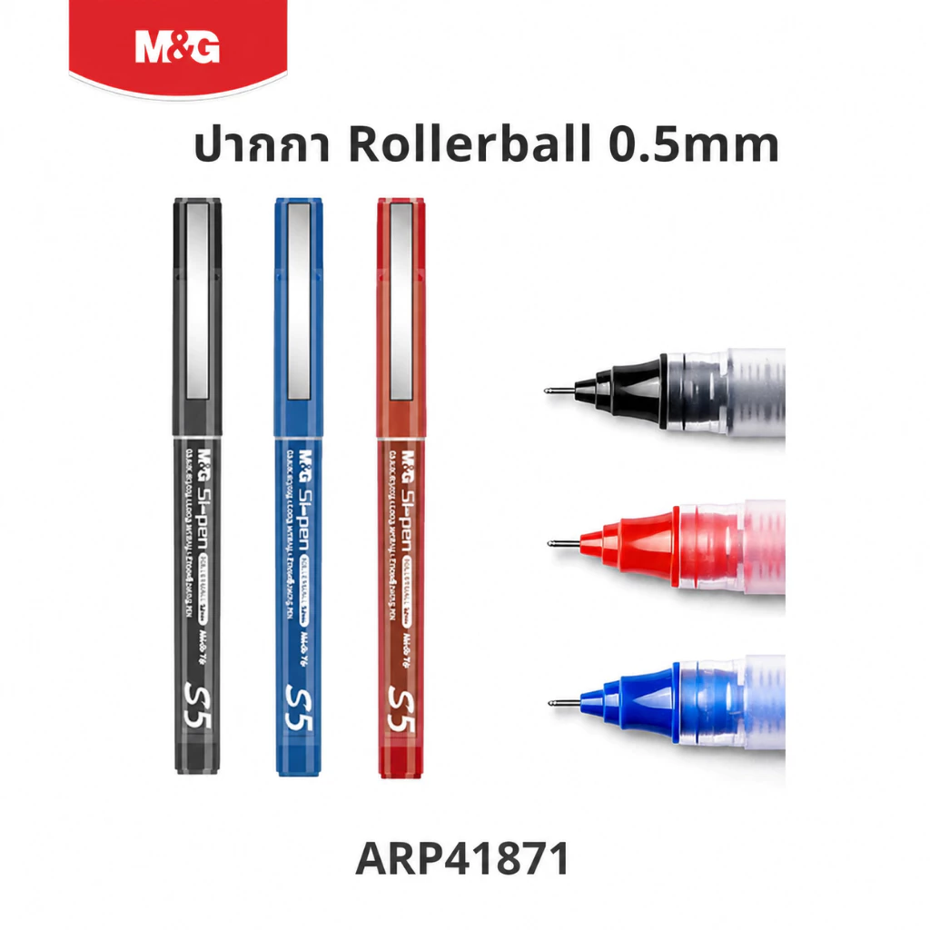 [ของแท้] M&G ปากกาโรลเลอร์บอล 0.5 mm รุ่น Si-pen ปากกาหมึกเจลแบบน้ำ หัวเข็ม เขียนลื่น ทนทาน(กล่อง 12 ด้าม) รุ่น ARP41871