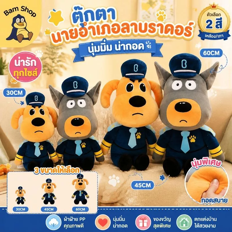 ตุ๊กตานายอําเภอลาบราดอร์ของเล่นนุ่มและน่ากอดตุ๊กตาสัตว์สีเหลือง/เทา 60 ซม.45 ซม.30 ซม.