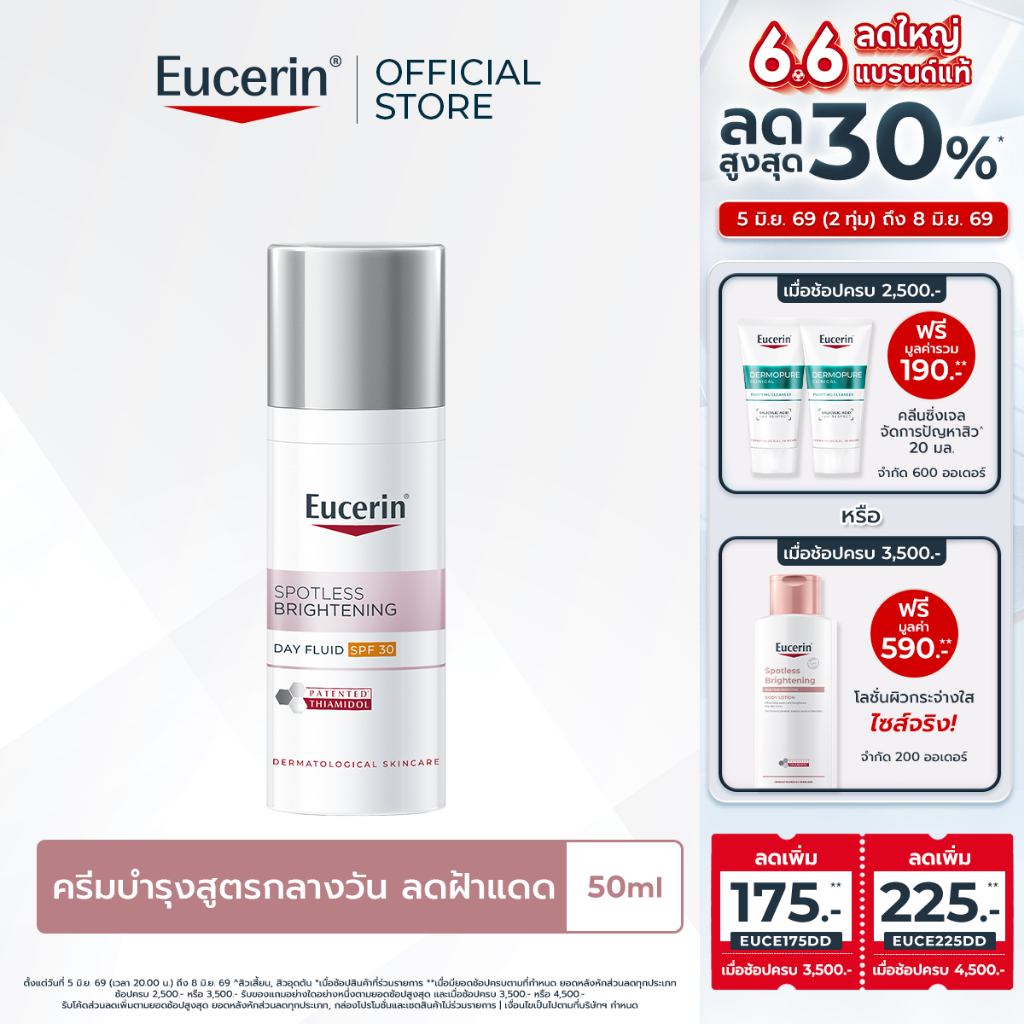 Eucerin SPOTLESS BRIGHTENING THIAMIDOL DARK SPOT SERUM DAY FLUID SPF 30 50 ML ครีมบำรุงสูตรกลางวัน ลดฝ้าแดด