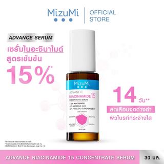MizuMi Advance Niacinamide 15 Concentrate Serum 30 ml เซรั่มไนอะซินาไมด์ สูตรเข้มข้น 15% ลดเลือนจุดด่างดำ ความหมองคล้ำ