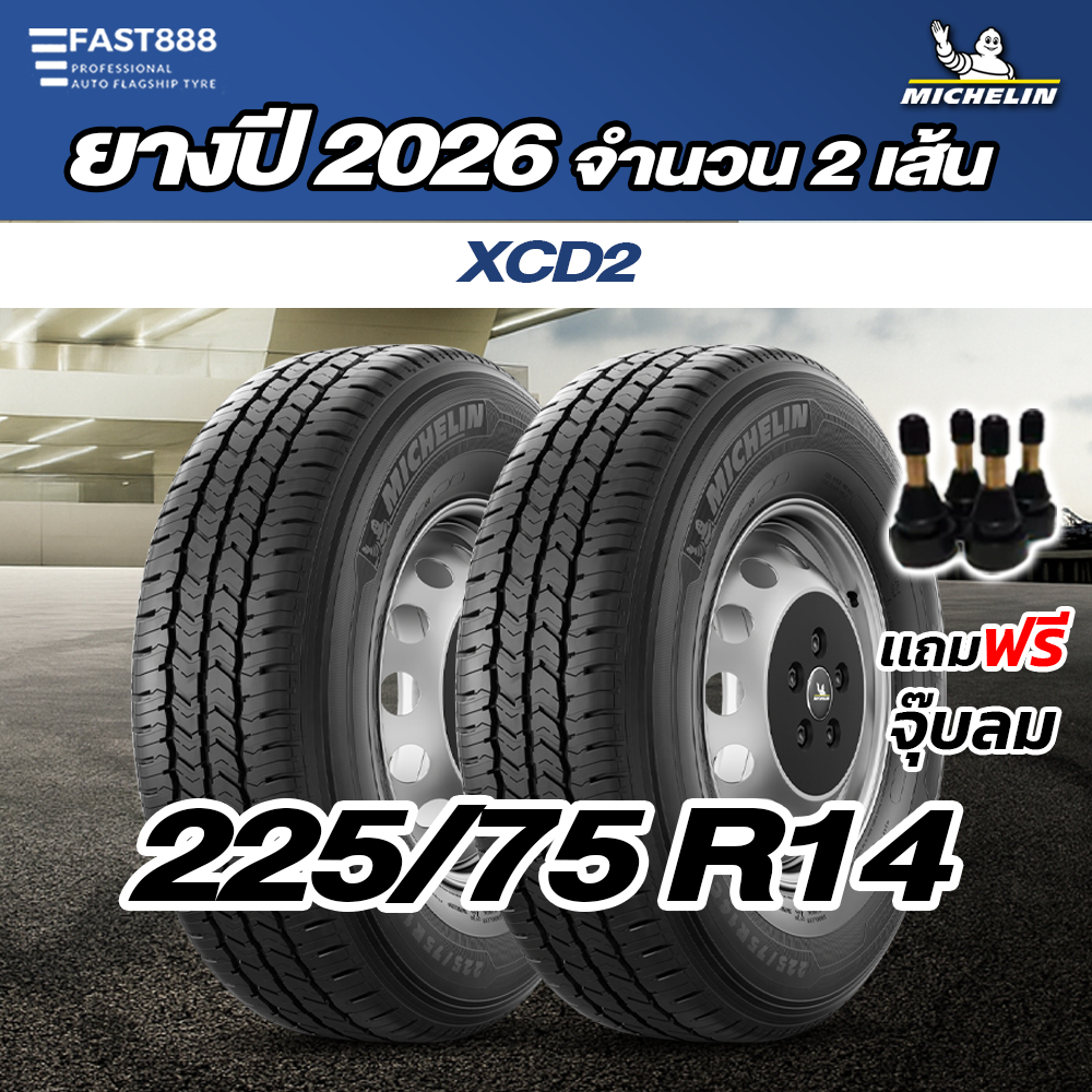 ยางปี 26 (2เส้น) MICHELIN ยางกระบะบรรทุก 225/75 R14 รุ่น XCD2 ยางกระบะขอบ14 ยางใหม่จากโรงงาน