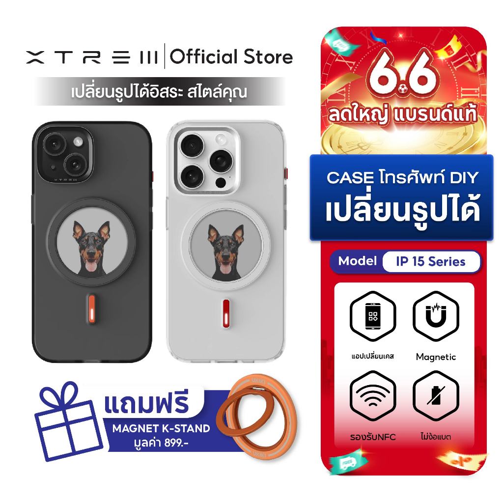 XTREM เคสเปลี่ยนรูป เคสมือถือ เคสไอโฟน เปลี่ยนรูปได้ สำหรับ iP 15 Series DIY Magnetic Screen Case NFC หน้าจอ E-Ink