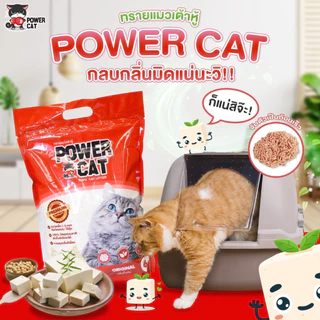 [20 ลิตร กลิ่นดั้งเดิม] POWER CAT กลิ่นดั้งเดิม ทรายแมวเต้าหู้พาวเวอร์แคท จับก้อนแน่น ไร้ฝุ่น ควบคุมกลิ่นดีเยี่ยม 20L...