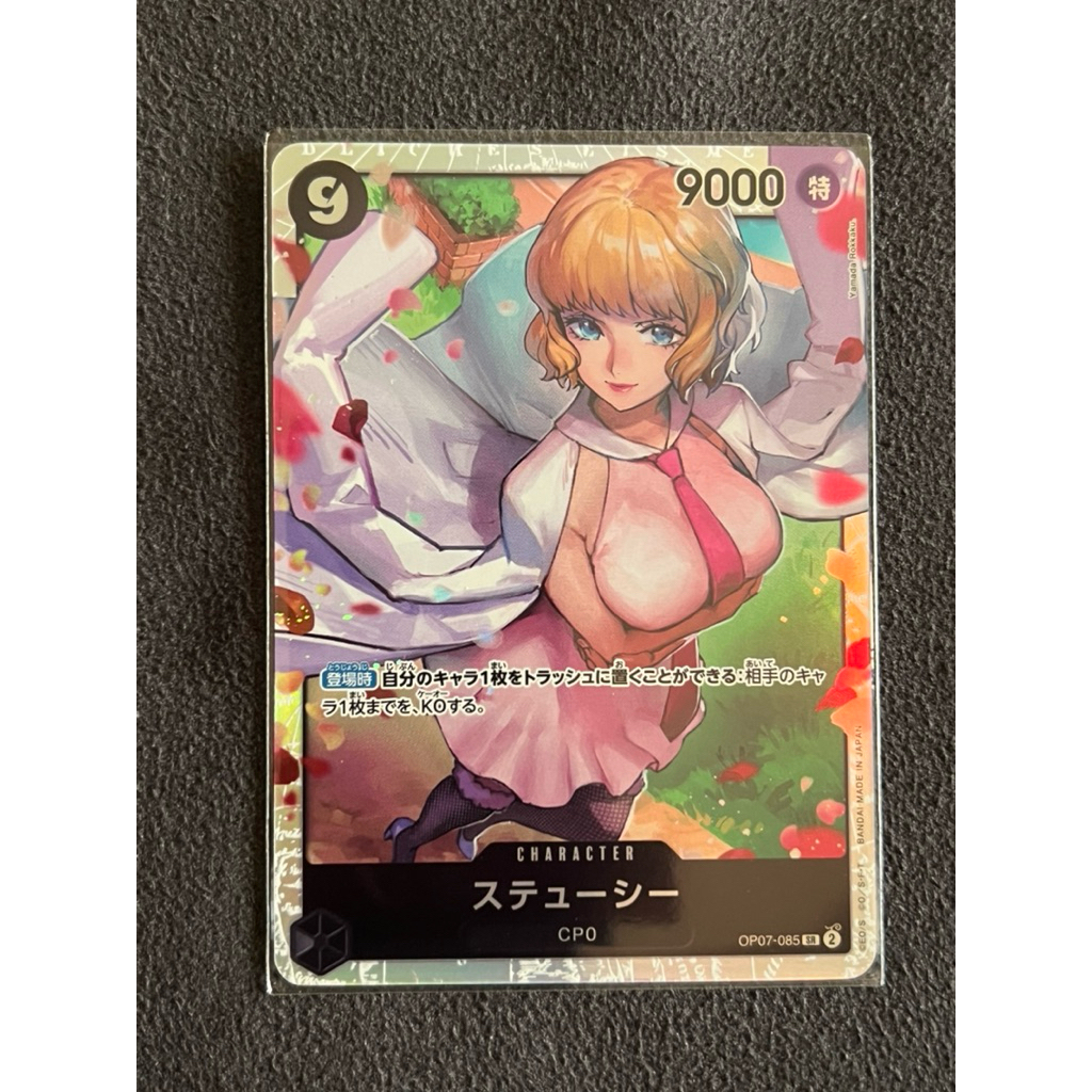 One piece card JP Stussy OP07-085 SR