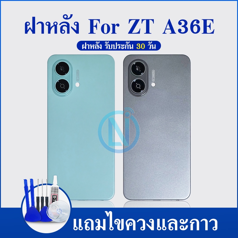 Cover ใช้กับ ZTE A36E อะไหล่ฝาหลัง หลังเครื่อง Cover อะไหล่มือถือ คุณภาพดี