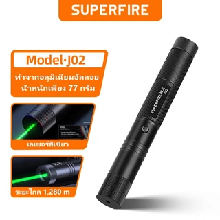 SUPERFIRE J02 ไฟฉายเลเซอร์ ปากกาเลเซอร์ ชาร์จ USB อะลูมิเนียม สีเขียว