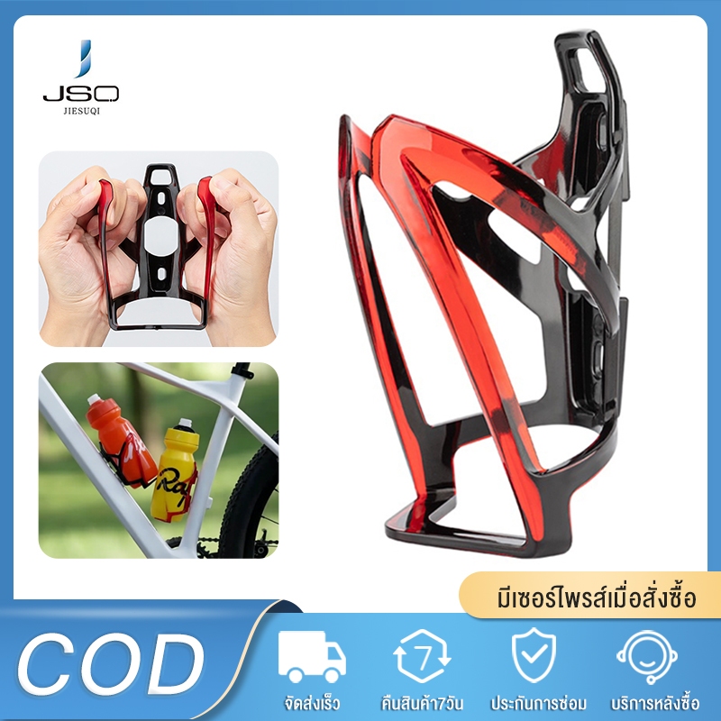 JIESUQI PC ที่วางขวดน้ํา หลากสี อุปกรณ์เสริม สําหรับจักรยานเสือภูเขา น้ำหนักเบาและมีความเหนียวดี