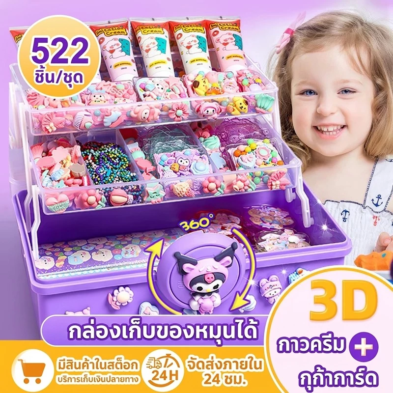 วิปครีมปลอม หรูหรา Guka ชุดของเล่นเด็กการ์ตูนสามชั้นครีมเจลชุดคู่มือน่ารักสร้างสรรค์ DIY วัสดุแพ็ค