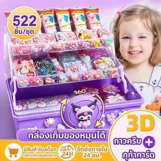 วิปครีมปลอม หรูหรา Guka ชุดของเล่นเด็กการ์ตูนสามชั้นครีมเจลชุดคู่มือน่ารักสร้างสรรค์ DIY วัสดุแพ็ค