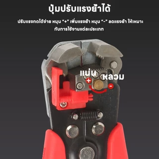 ส่งจากไทย ✂️คีมปอกสายไฟ คีม 3 in 1 ปอก ตัด ย้ำสายไฟ เคเบิ้ล ปอกสายออโต้ คีมอเนกประสงค์ พร้อมส่ง