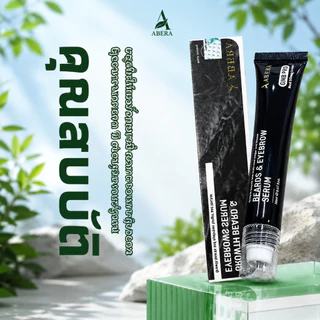 Abera GINB PRO เซรั่มปลูกคิ้ว หนวด เครา 20ml บำรุงรากขน ขนดกดำ หนาแน่น แข็งแรง ดูเป็นธรรมชาติ