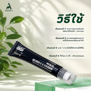 Abera GINB PRO เซรั่มปลูกคิ้ว หนวด เครา 20ml บำรุงรากขน ขนดกดำ หนาแน่น แข็งแรง ดูเป็นธรรมชาติ
