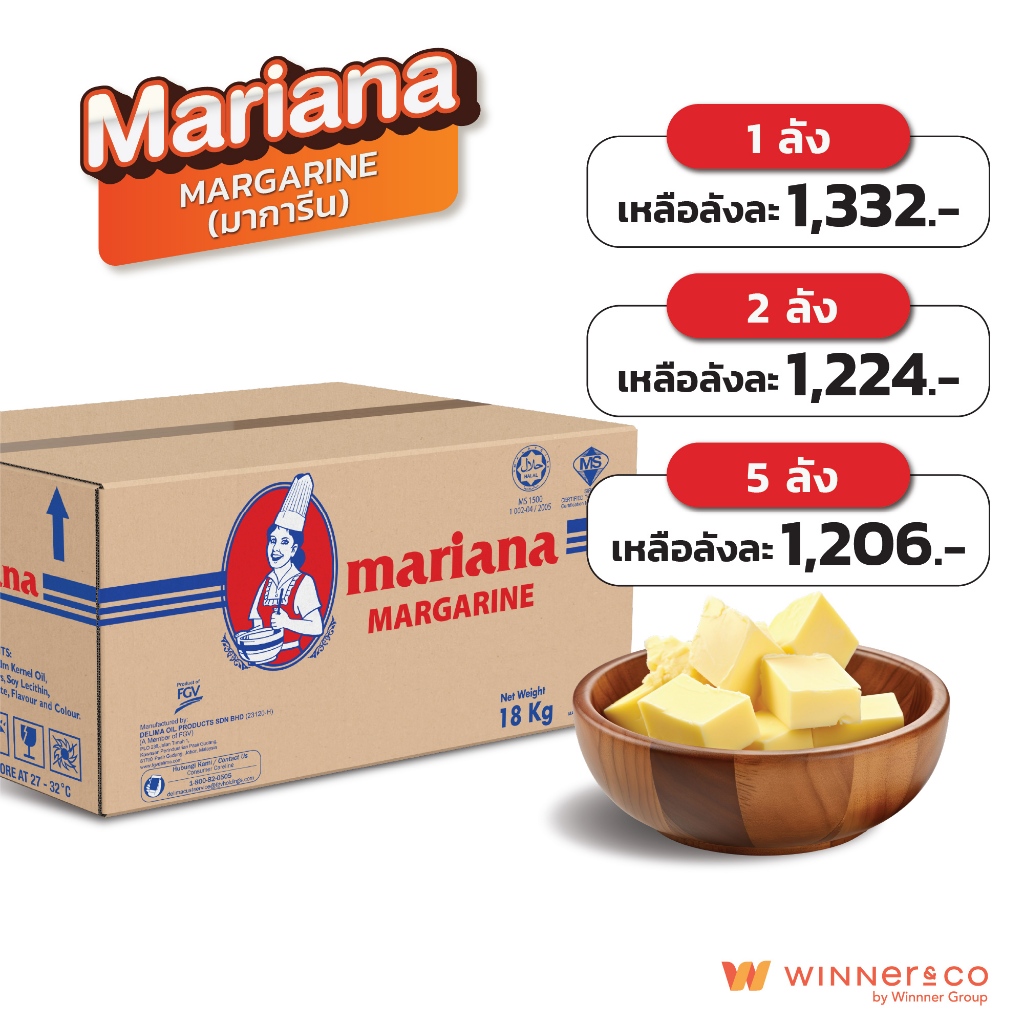 Mariana Margarine 18 Kg (มาการีน)