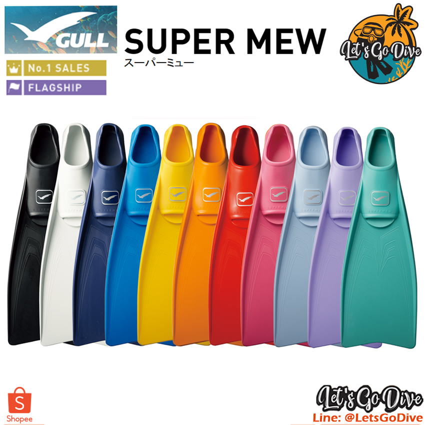 GULL - Super Mew - Full foot fins - ตีนกบ ใช้แรงน้อย เพิ่มแรงดีด สู้กระแสน้ำได้ดี