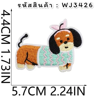 ตัวรีดติดเสื้อผ้า น้องหมา กาวในตัว DIY กระเป๋า รองเท้า หมวก รีดกับวัสดุที่เป็นผ้าได้หลากชนิดหรือนำไปเย็บ ปะเสื้อผ้า