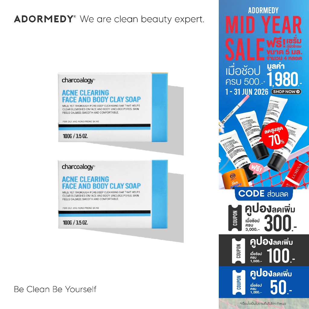 [2 ก้อน] ชาร์โคโลจี สบู่ก้อนสูตรลดสาเหตุการเกิดสิว Charcoalogy Acne Clearing Face and Body Clay Soap
