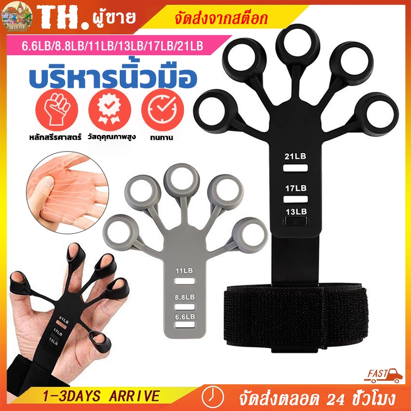 บริหารนิ้วมือ ตัวขยายนิ้ว ซิลิโคนนุ่ม ตัวขยายนิ้ว และตัวยึด เทรนเนอร์ finger strengthener สะดวก มินิ