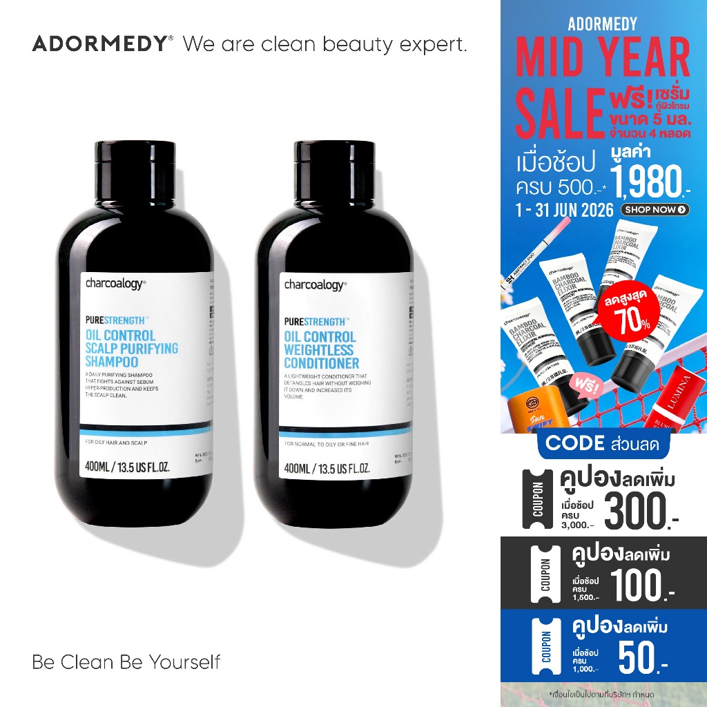 [ชุดคู่] ชาร์โคโลจี แชมพูและครีมนวดผมถ่านไม้ไผ่ สูตรลดความมัน Charcoalogy Oil control Shampoo&Condi