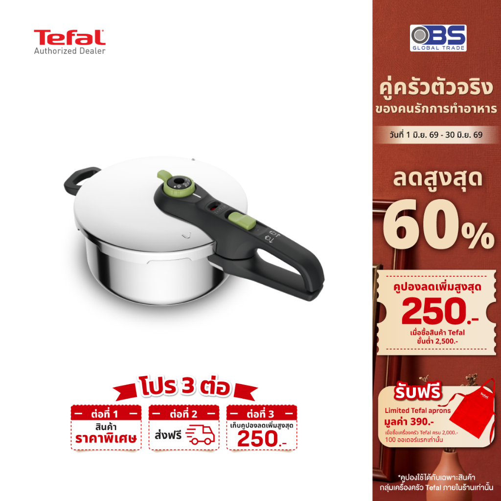 TEFAL หม้ออัดแรงดัน Secure Trendy รุ่น P2580400 ขนาด 4 ลิตร สีเงิน/เขียว
