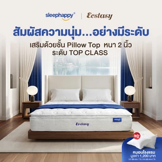 SleepHappy ที่นอนพ็อกเก็ตสปริงผสานยางพาราธรรมชาติแท้ 100% เสริม Pillow top รุ่น Ecstasy หนา 12 นิ้ว สัมผัสนุ่มแน่น