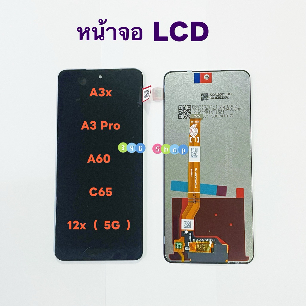 หน้าจอ LCD OPPO A3x / A3 Pro （ 5G ） / A60 / Realme C65 （ 4G 、5G ） / Realme 12x （ 5G ）