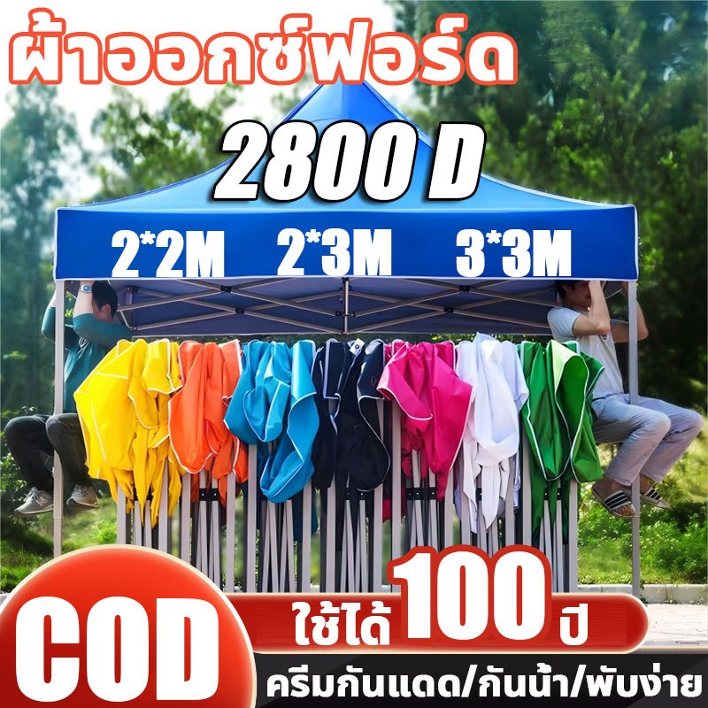 ☔หนากว่า 20 เท่า☔เต้นท์จอดรถ ผ้าเต้นท์ กันลมและมั่นคง พกพาสะดวก เต๊นจอดรถ เต้นตลาดนัด เต็นท์พับ เต้นท์ขายของ เต๊นผ้าใบ