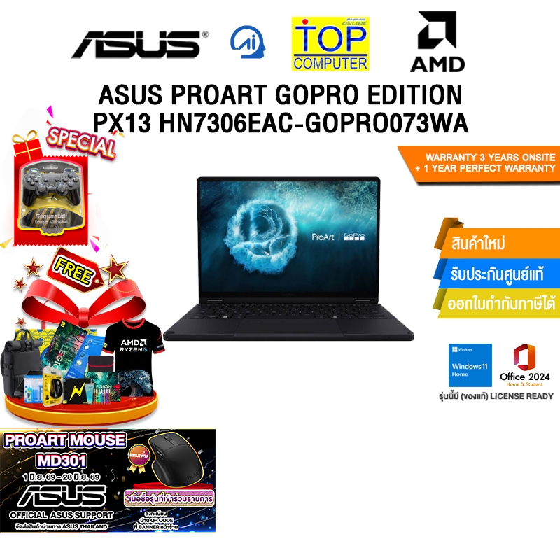 ASUS PROART GOPRO EDITION PX13 HN7306EAC-GOPRO073WA /Ryzen AI MAX+ 395/ประกัน 3 Years Onsite + 1Y PW