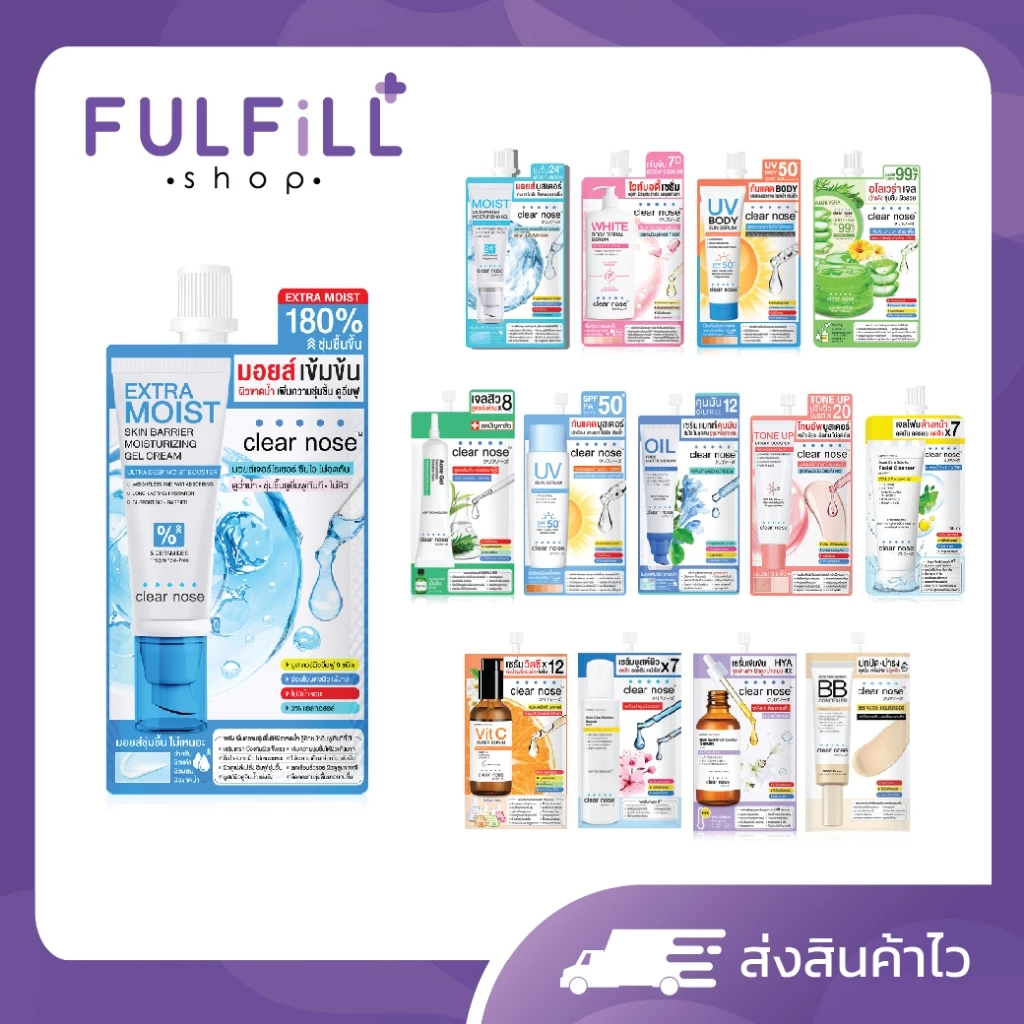Clear Nose Acne เคลียร์โนส มีทั้งหมด 14 สูตร