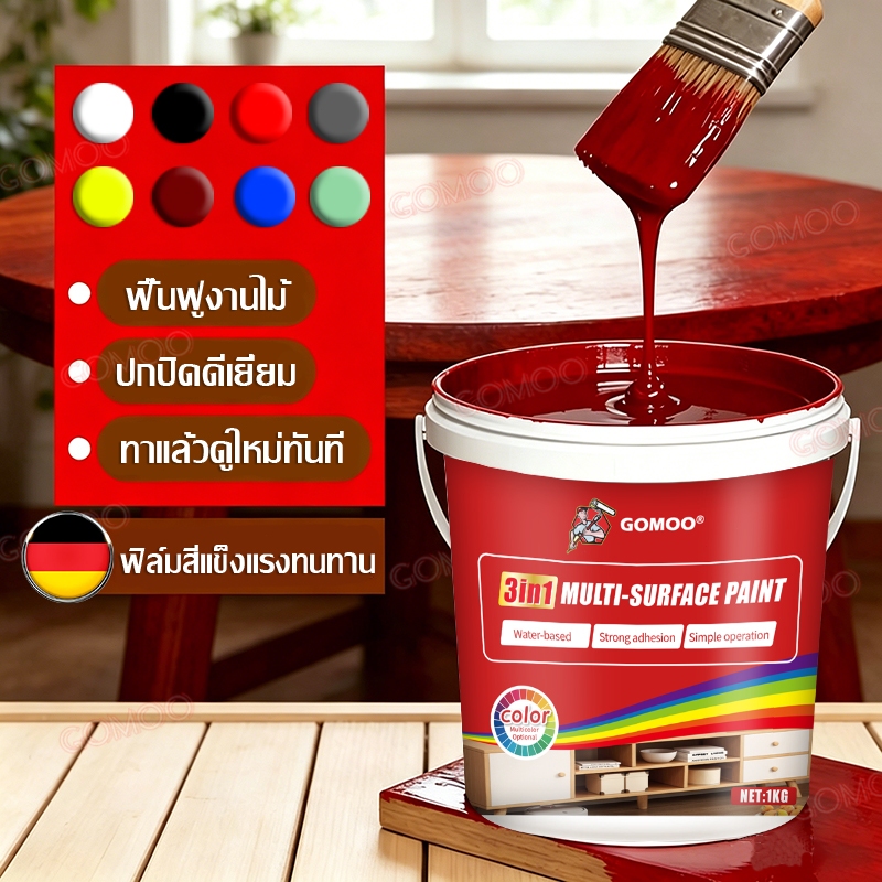 สีทาประตูไม้ สีทาเฟอร์นิเจอร์ไม้ ปกปิดสีเก่าได้ดี กันน้ำ ทนแดด ทนฝน ใช้ได้กับไม้ทุกประเภท ภายในและภายนอกอาคาร
