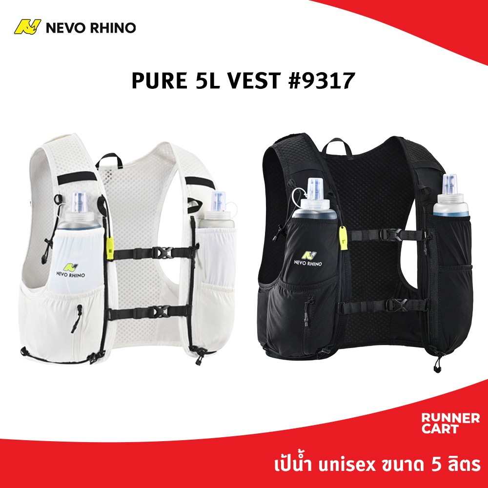 [ *แถมขวดนิ่ม 500 ml* ] NEVO RHINO PURE 5L VEST  #9317 เป้น้ำ วิ่งเทรล