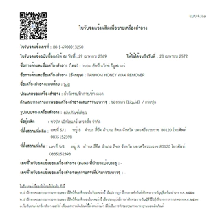 แว็กซ์ขน Waxing Hair Remover ขนาด 500g [ไม่มีอุปกรณ์]