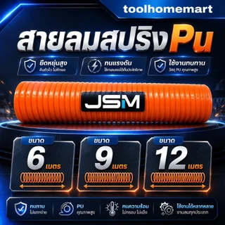 สายลม BOXER PU 15,20,25 เมตร สายใยถัก+คอปเปอร์ (ราคาถูกที่สุด!!) ขนาด 5×8mm. ใช้ได้ทั้ง ปั๊มลม ETOP MASAKI BONCHI