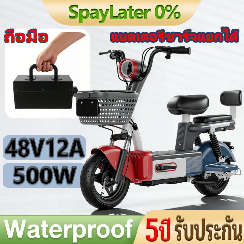 [แบตเตอรี่พกพา]จักรยานไฟฟ้า แบตเตอรี่ถอดได้ บรรทุกได้ 200 กิโลกรัม ไฟเลี้ยวหน้าและหลัง จอแสดงผลดิจิตอล HD